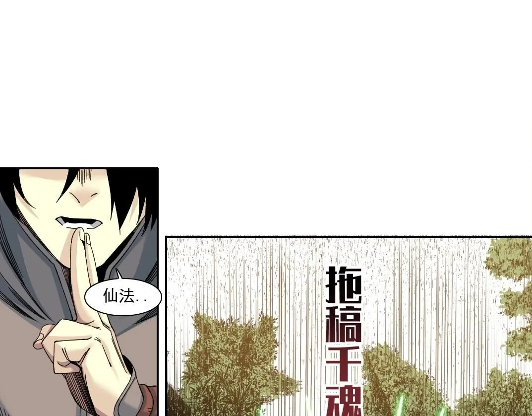第218话 修仙世界和老照片13