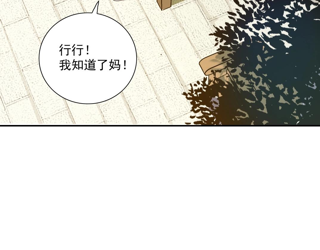 第32话 可怜天下父母心94