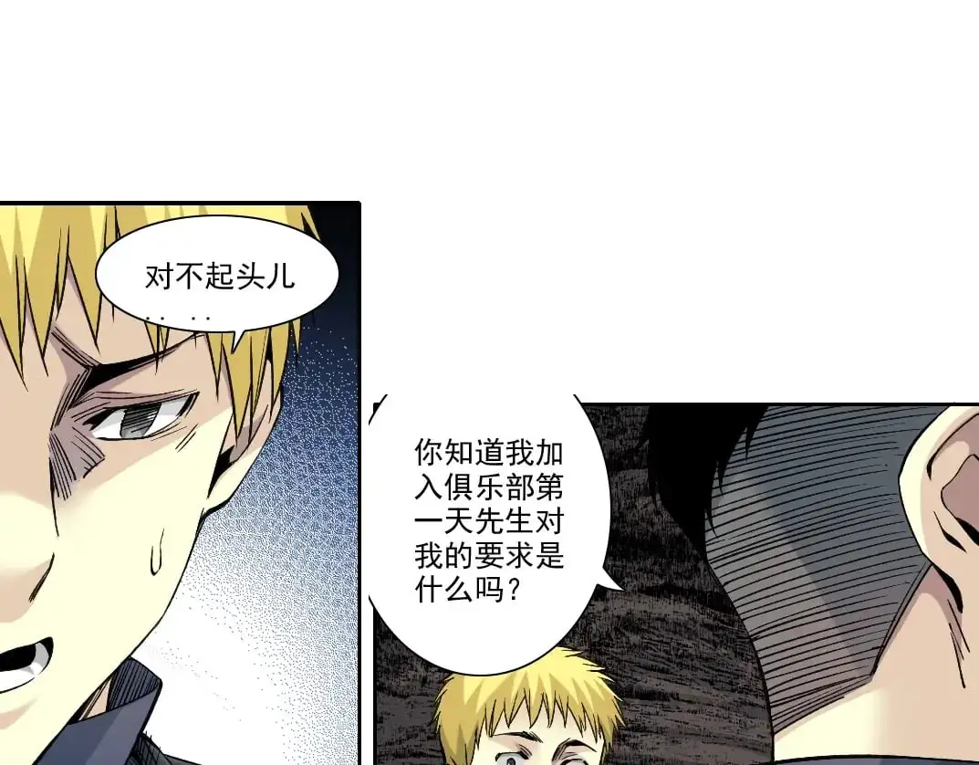 第250话 信念53