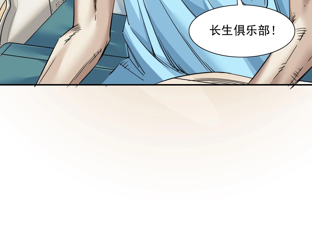 第31话 “遗言”25