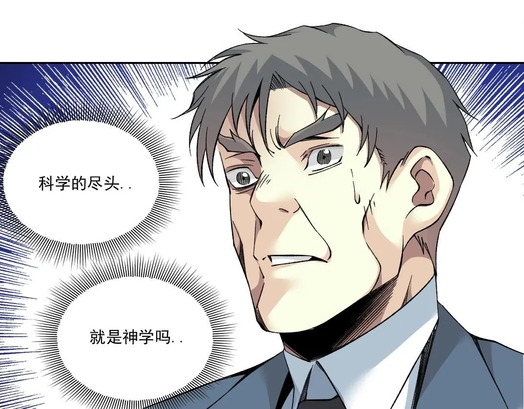 第199话 突如其来33