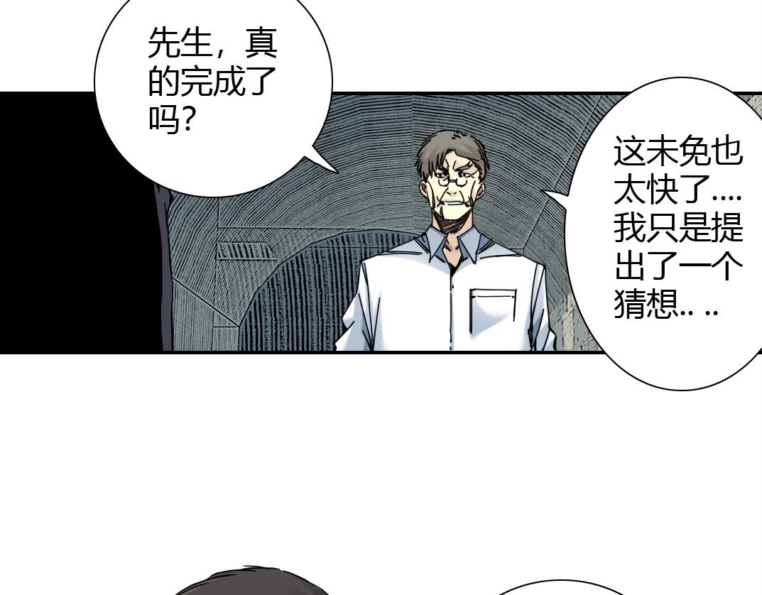 第42话 神的权能46
