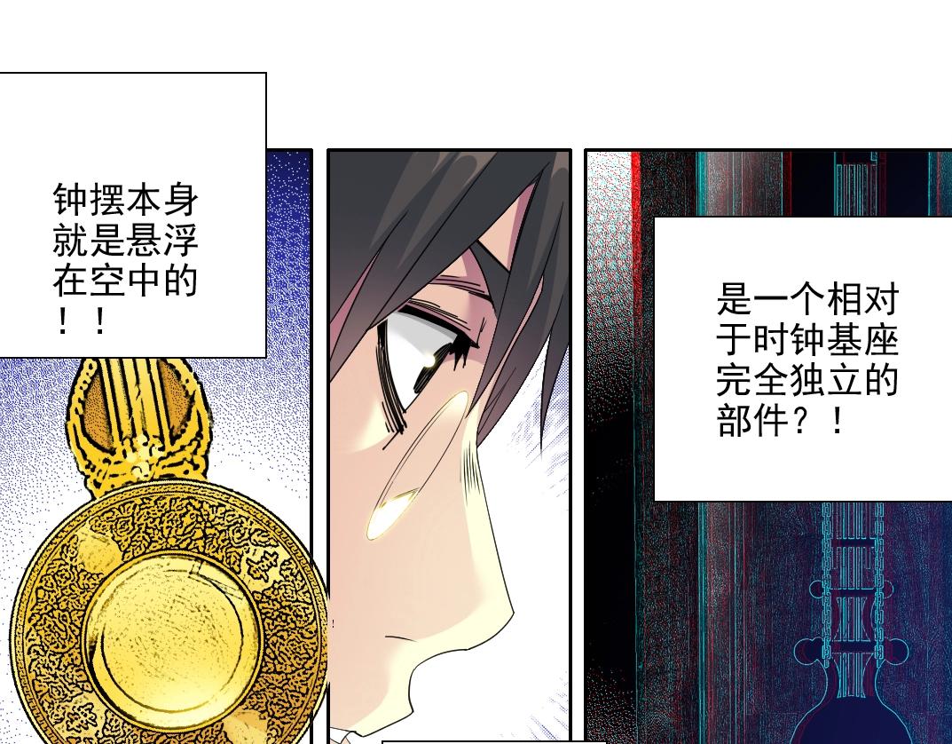 第75话 可怕的力量76