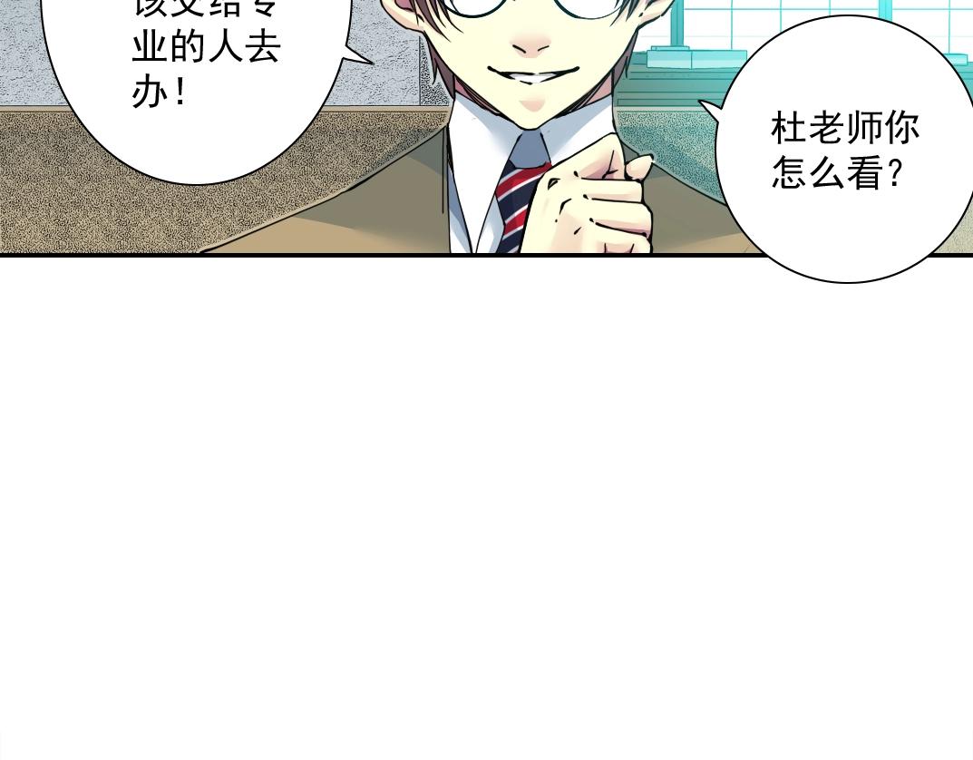 第55话 长生代理人81