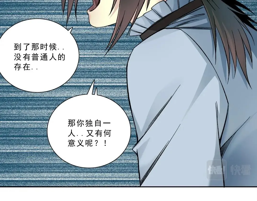 第174话 神还是人63