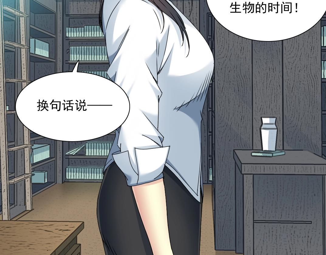 第54话 创世纪87