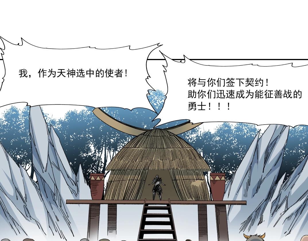 第147话 横扫史前19
