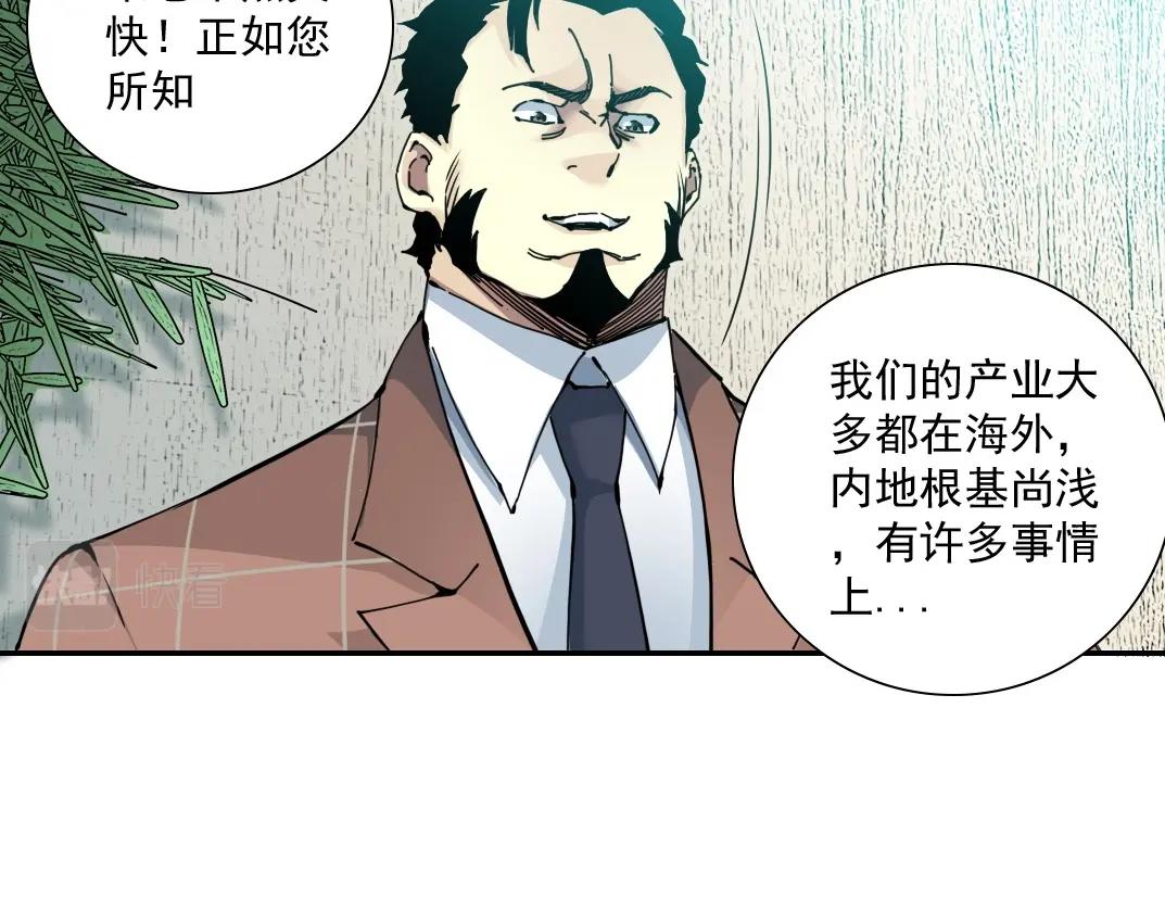 第47话 联手和心机61