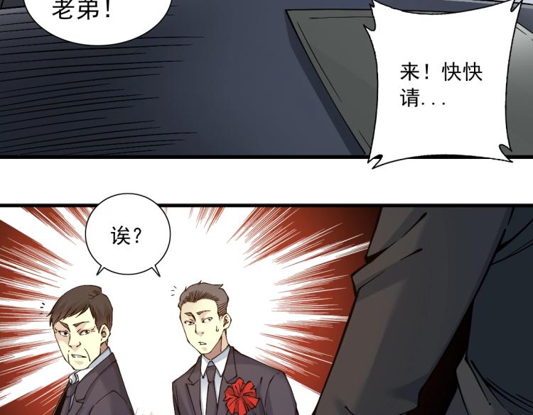 第16话 婚礼77