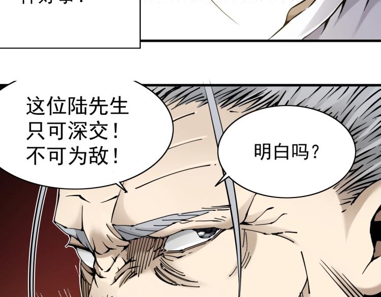 第4话 长生俱乐部！56