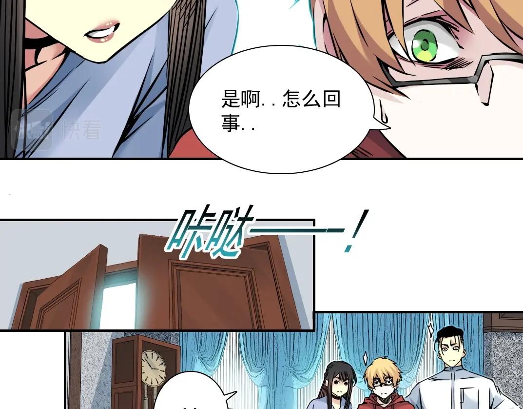 第43话 奇怪的组合出现了28