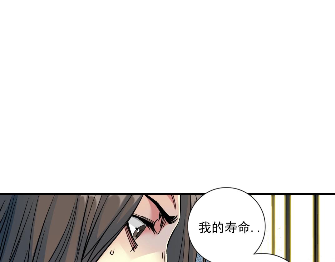 第67话 开始收购66