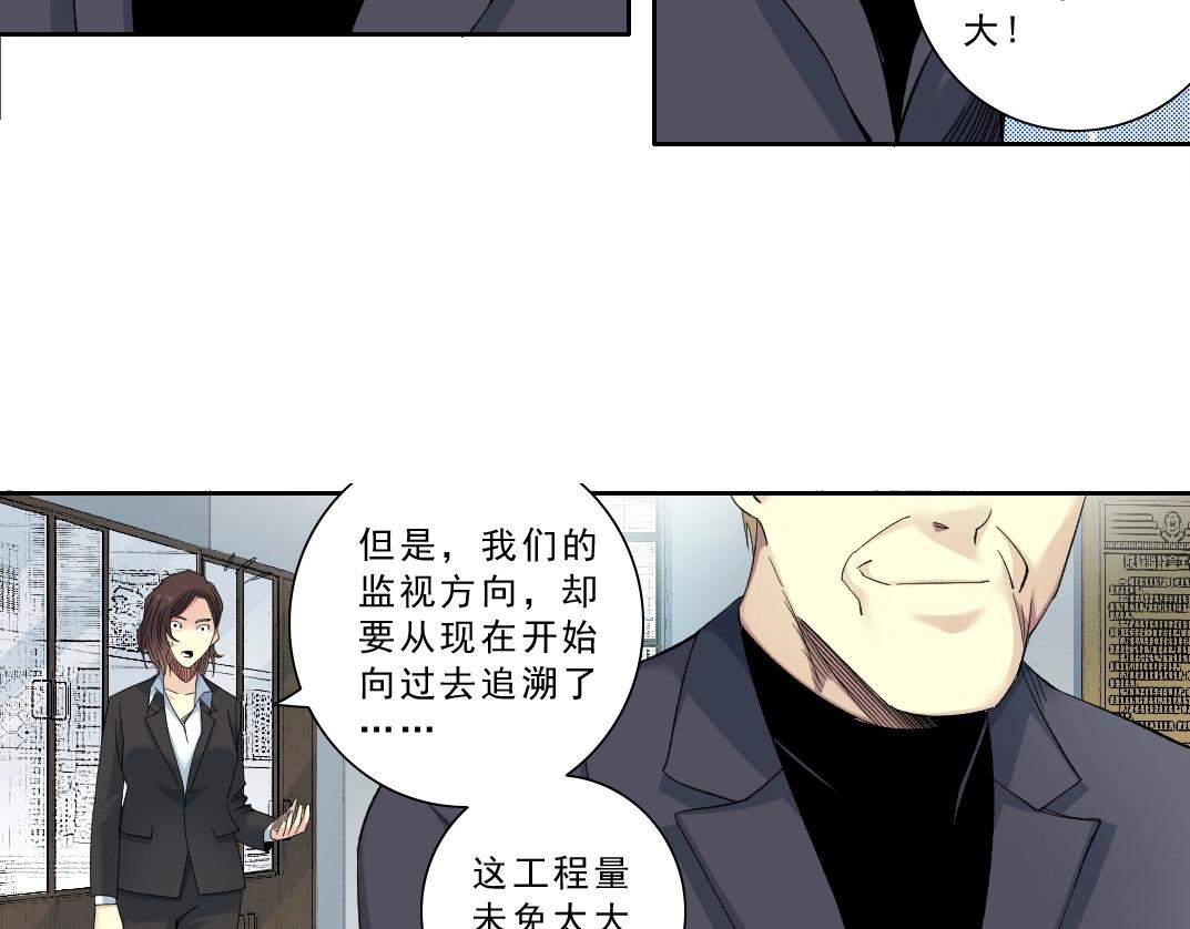 第119话 调查局40