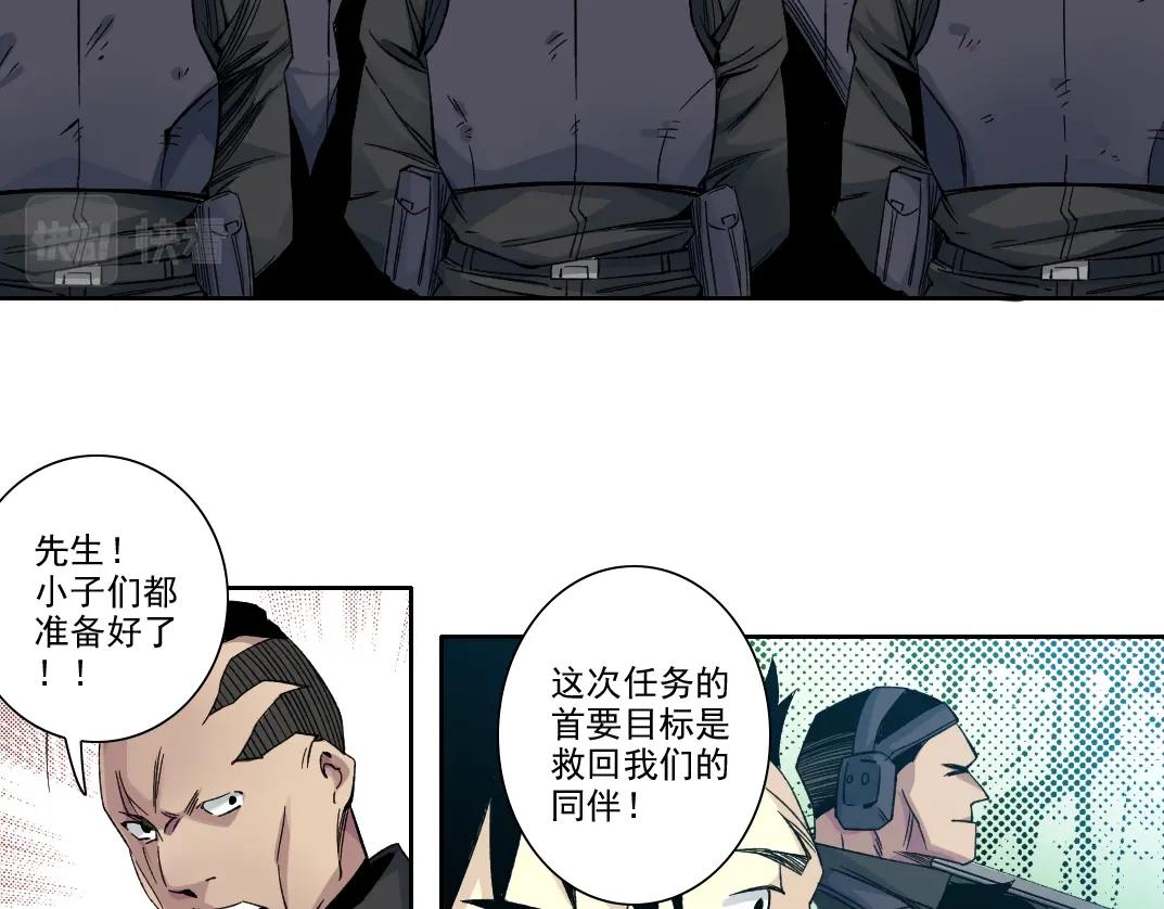第106话 抓活的！19