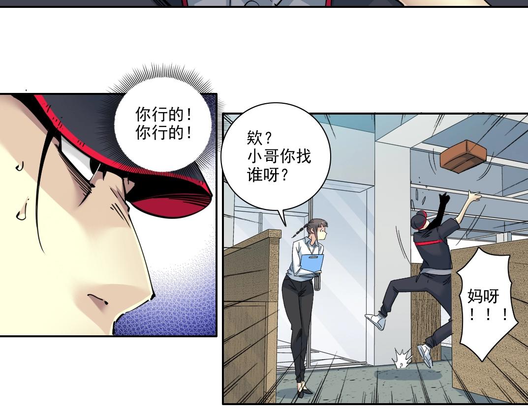 101话 见面礼8