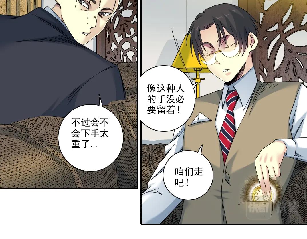 第102话 突发情况19
