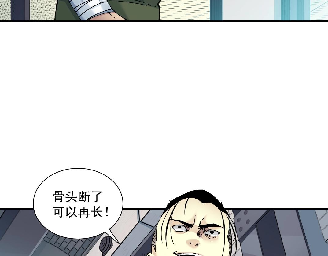 第27话 抹杀败类86