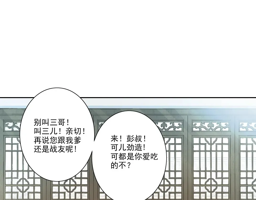 第269话 我儿子回来了？2