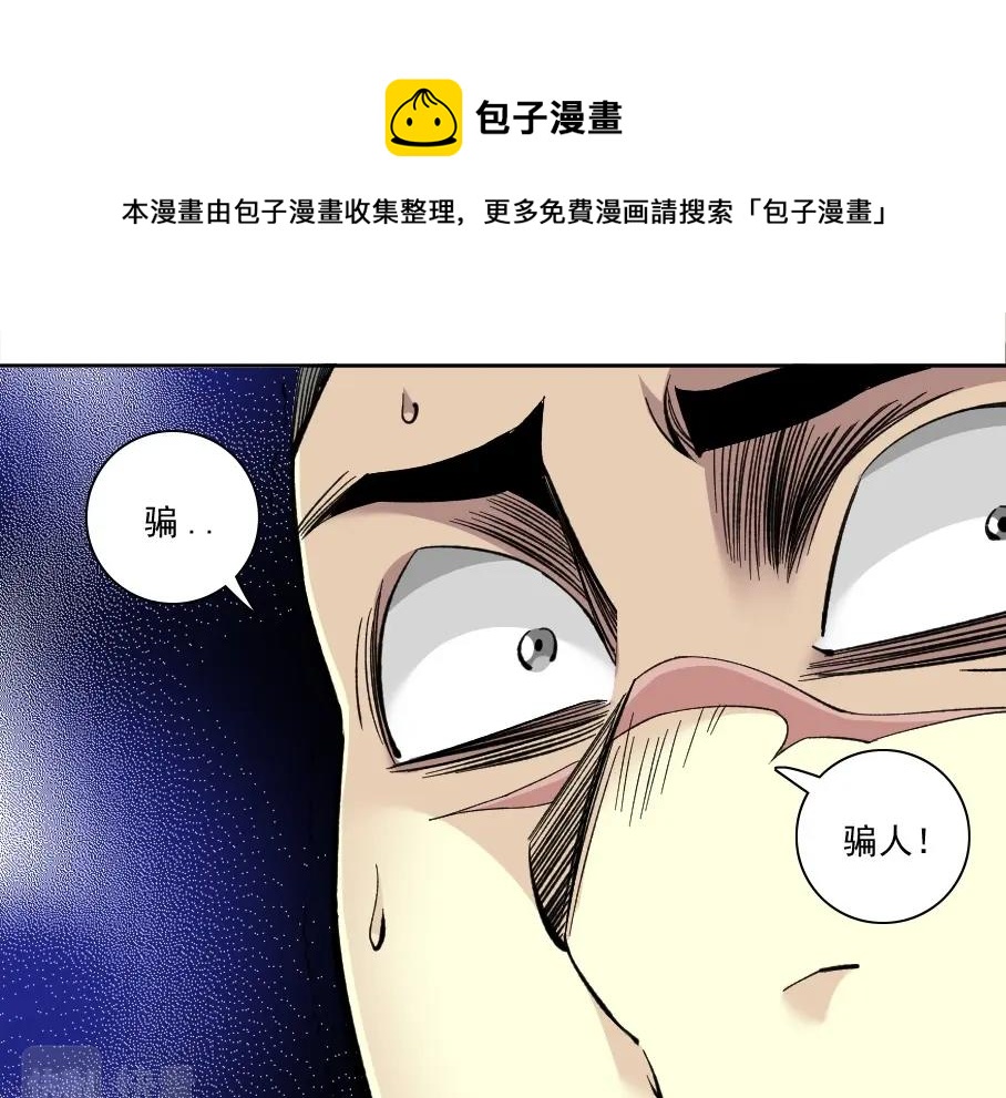 第86话 黄雀在后70