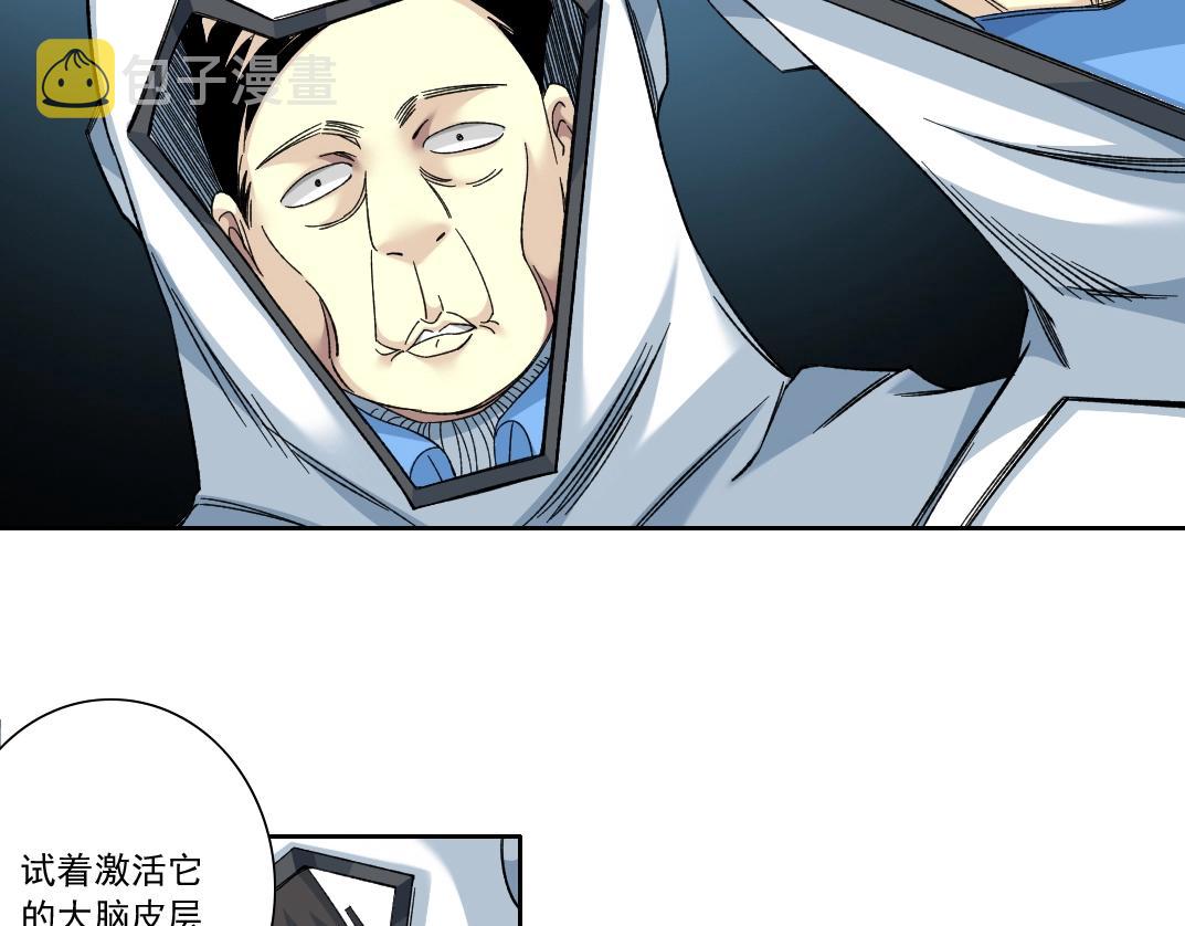 第144话 创世之神40