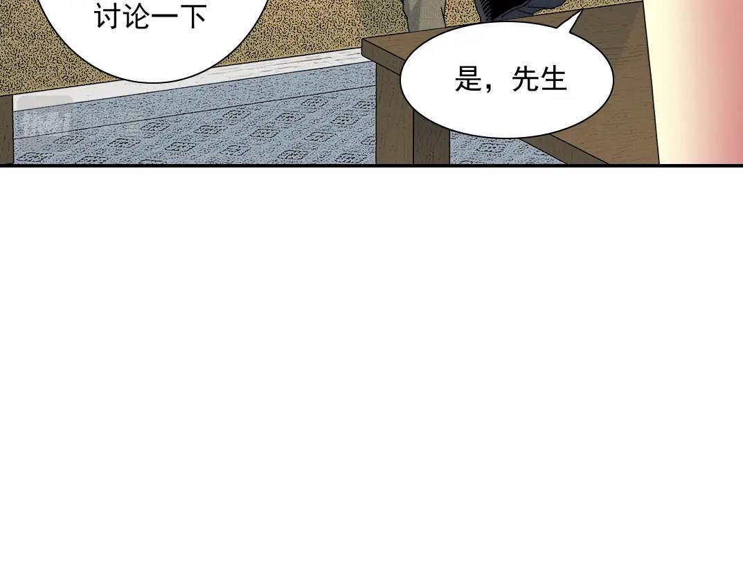 第55话 长生代理人73
