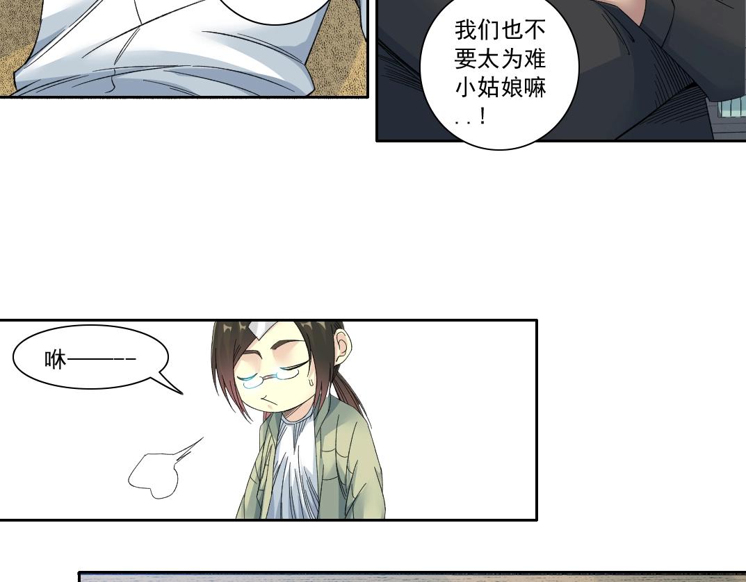 第123话 陆先生的变化43