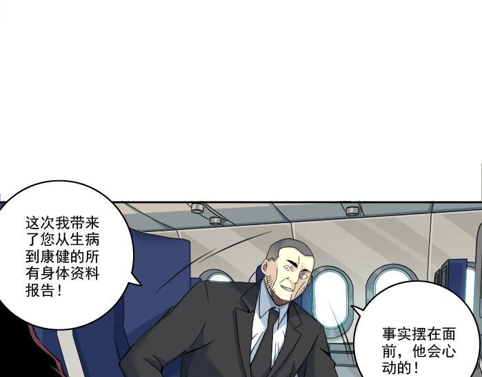 第93话 会见国王8