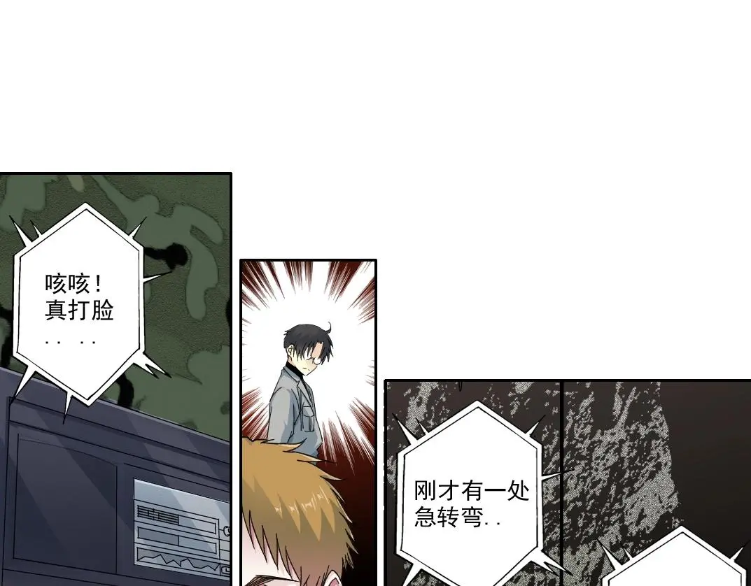 第238话 一路向下52