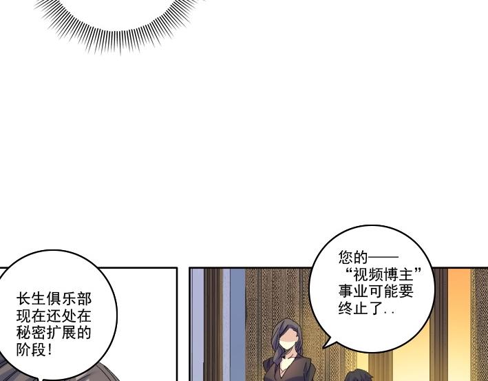 第92话 势力的扩张17