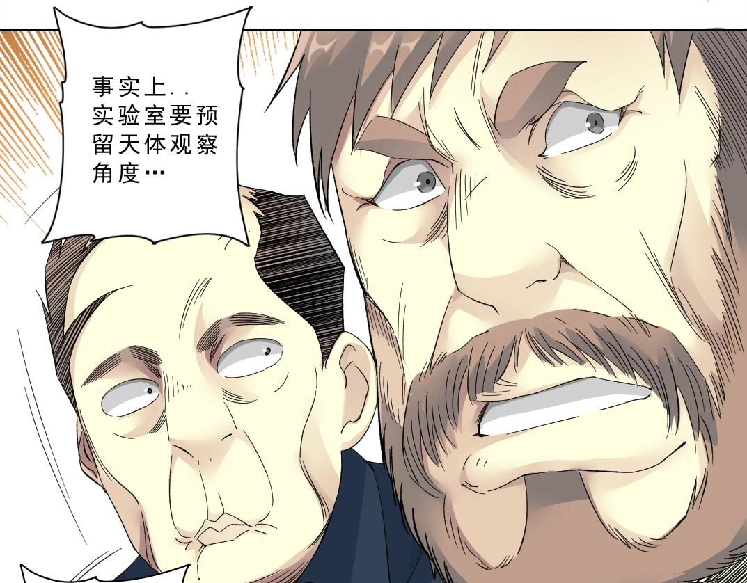 第121话 计划开始55