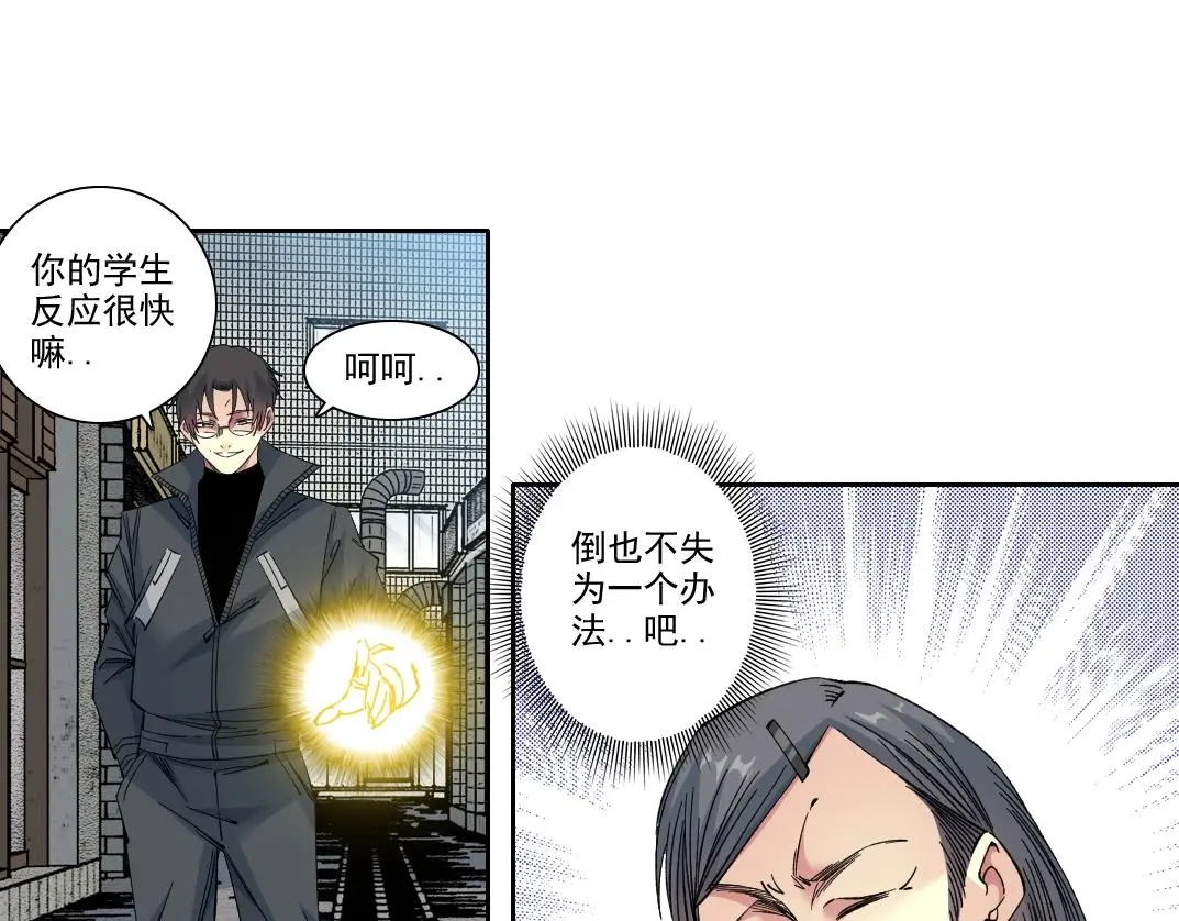 第227话 但，我拒绝21