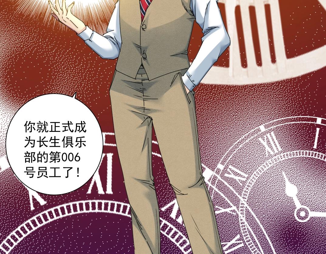 第53话 杜老师的设想4