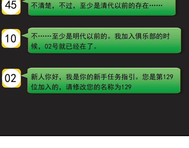 第12话 家族的存亡93