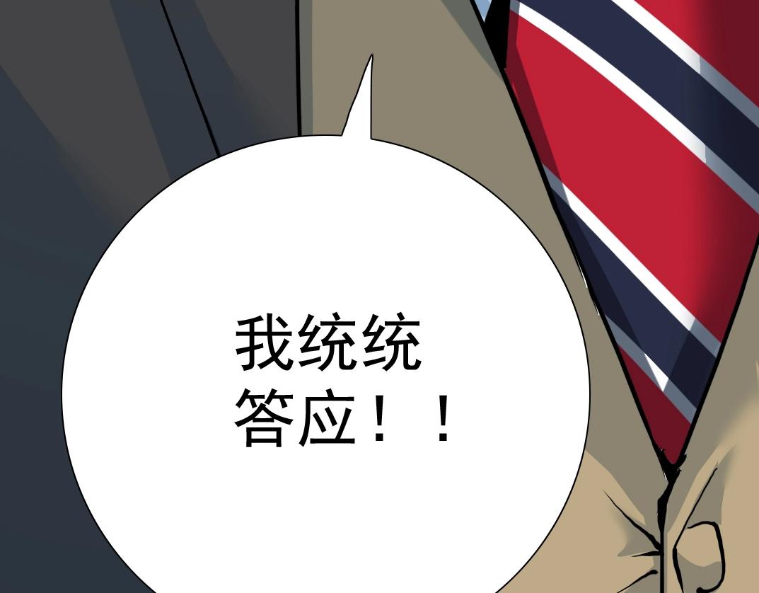 第30话 国士无双127