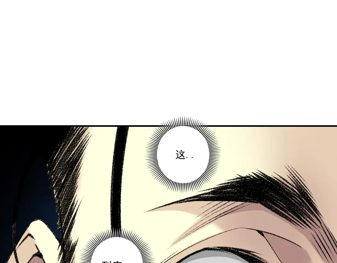 第267话 你就是个臭卖鱼的！58