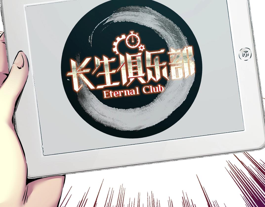 第23话 谁在调查我18