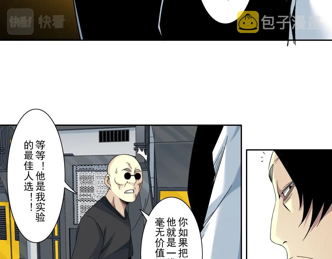 第105话 惊喜即将到来40
