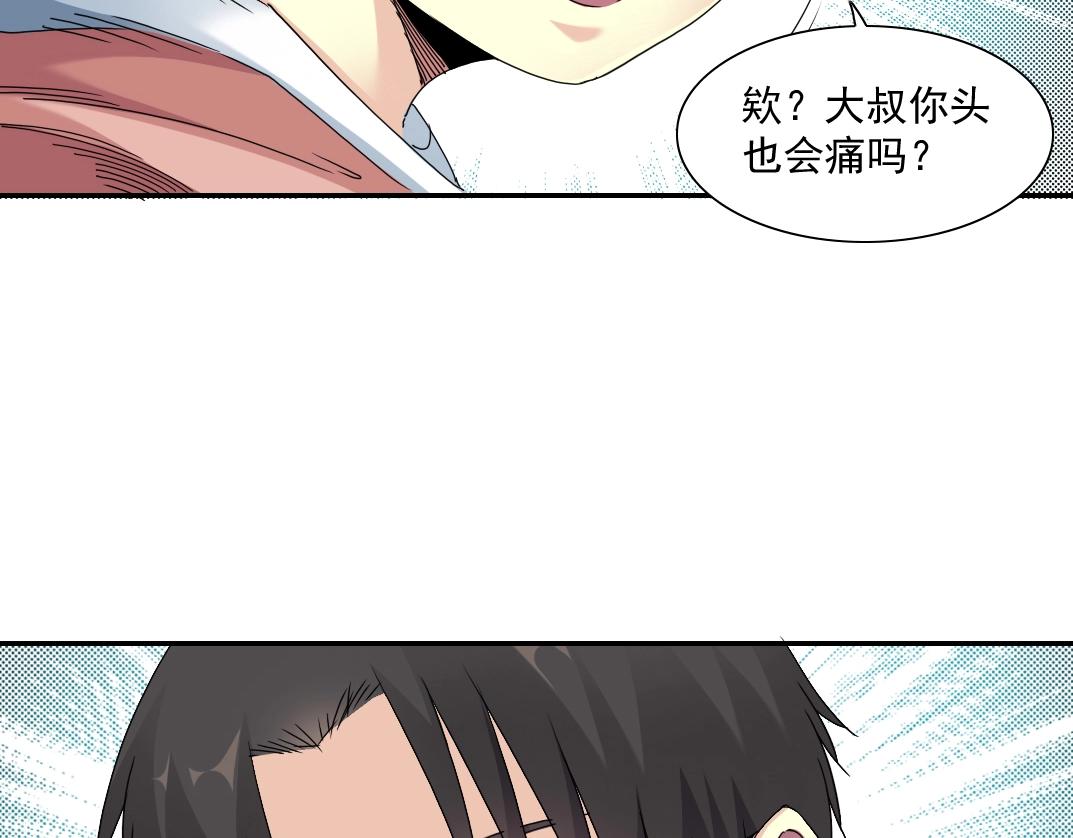 第50话 智将37