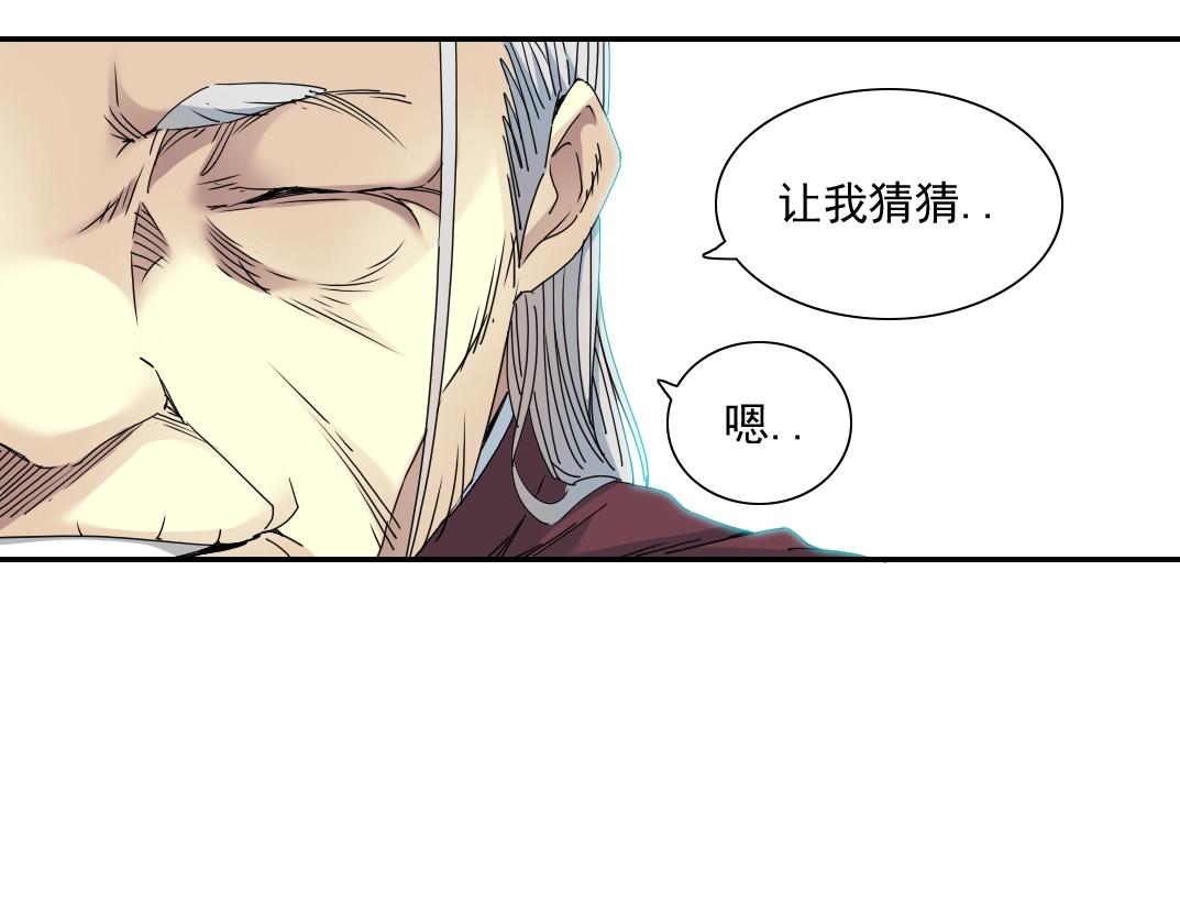 第57话 姜还是老的辣26
