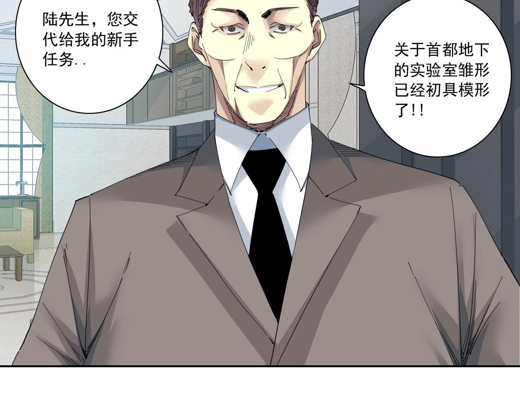 第137话 陆sir的早晨21