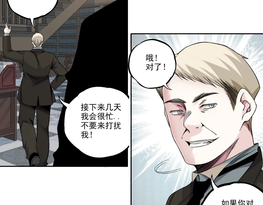 第184话 卑鄙的天才50