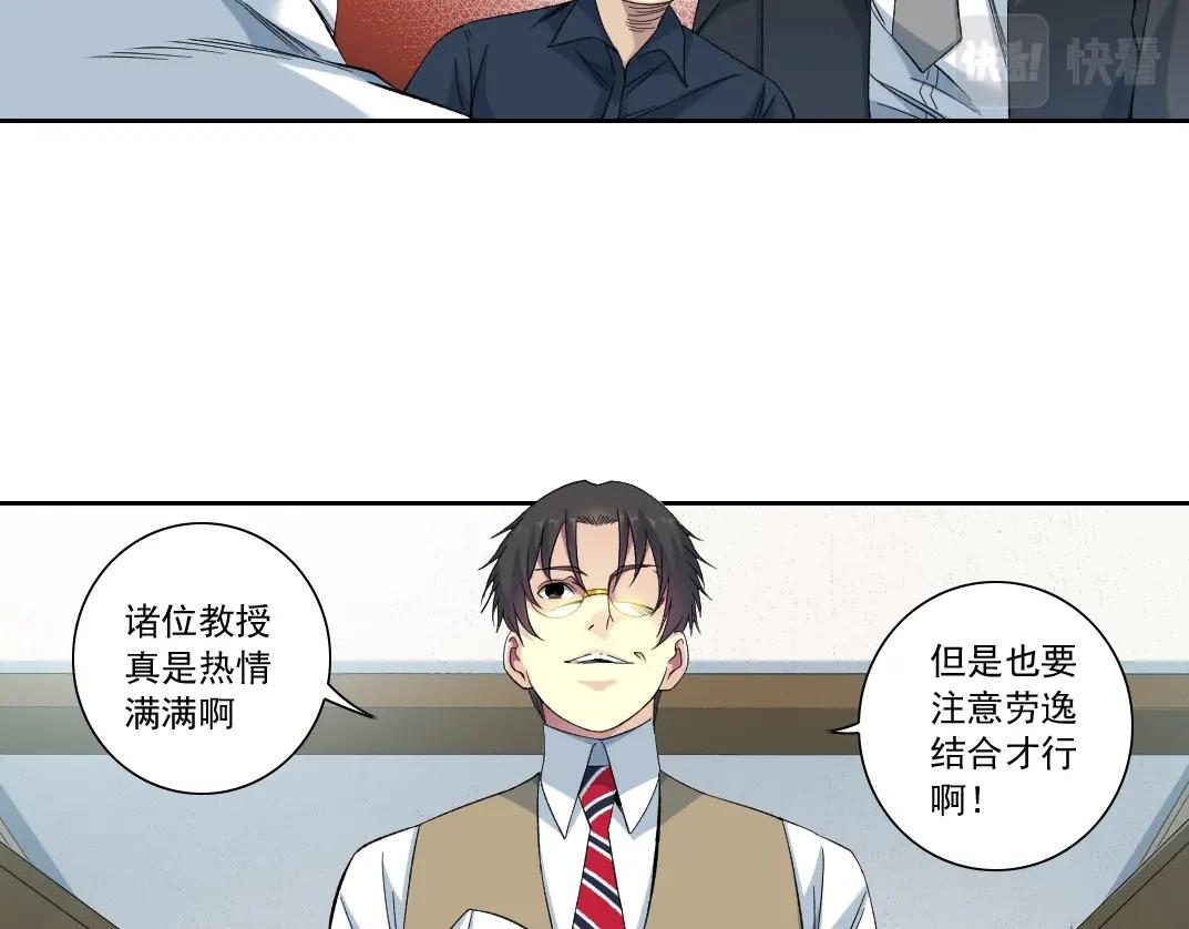 第123话 陆先生的变化12
