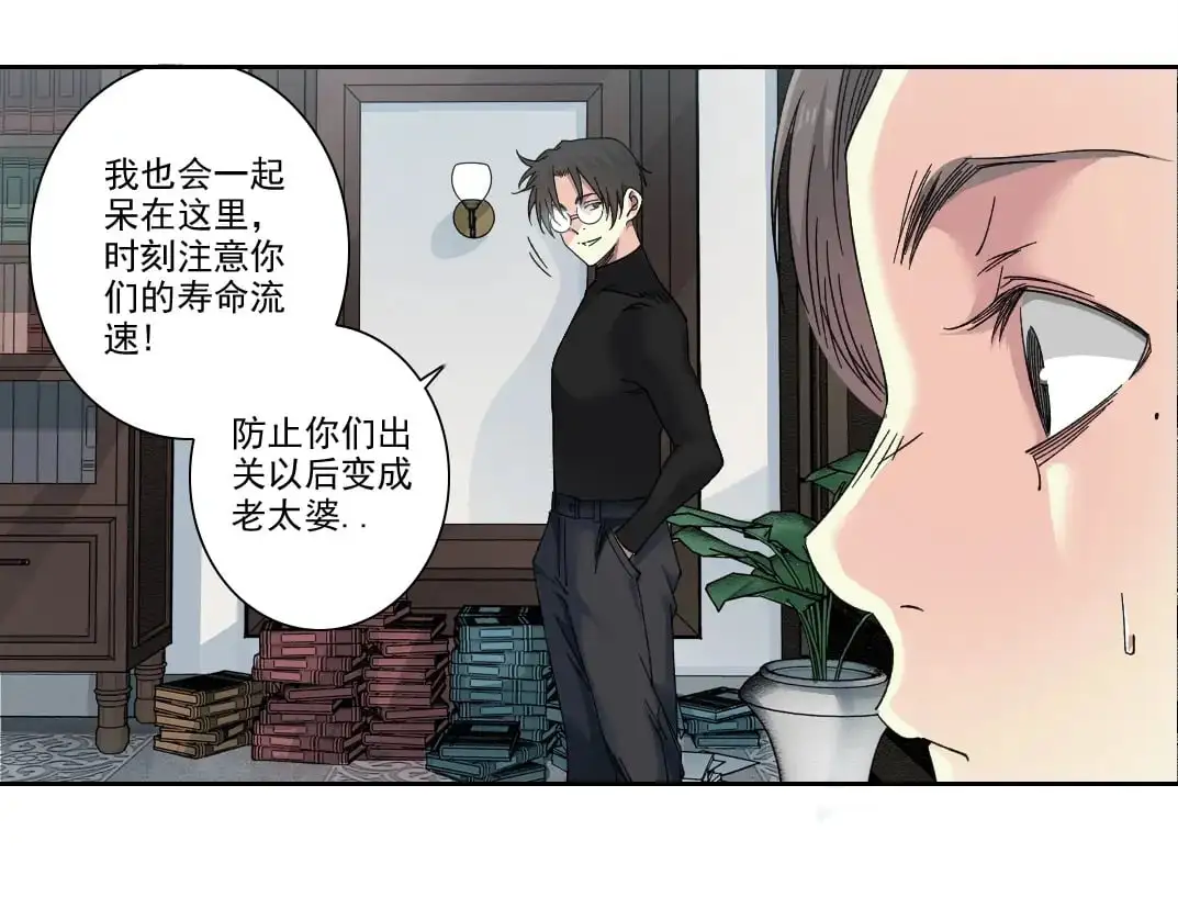 第244话 时间之神23