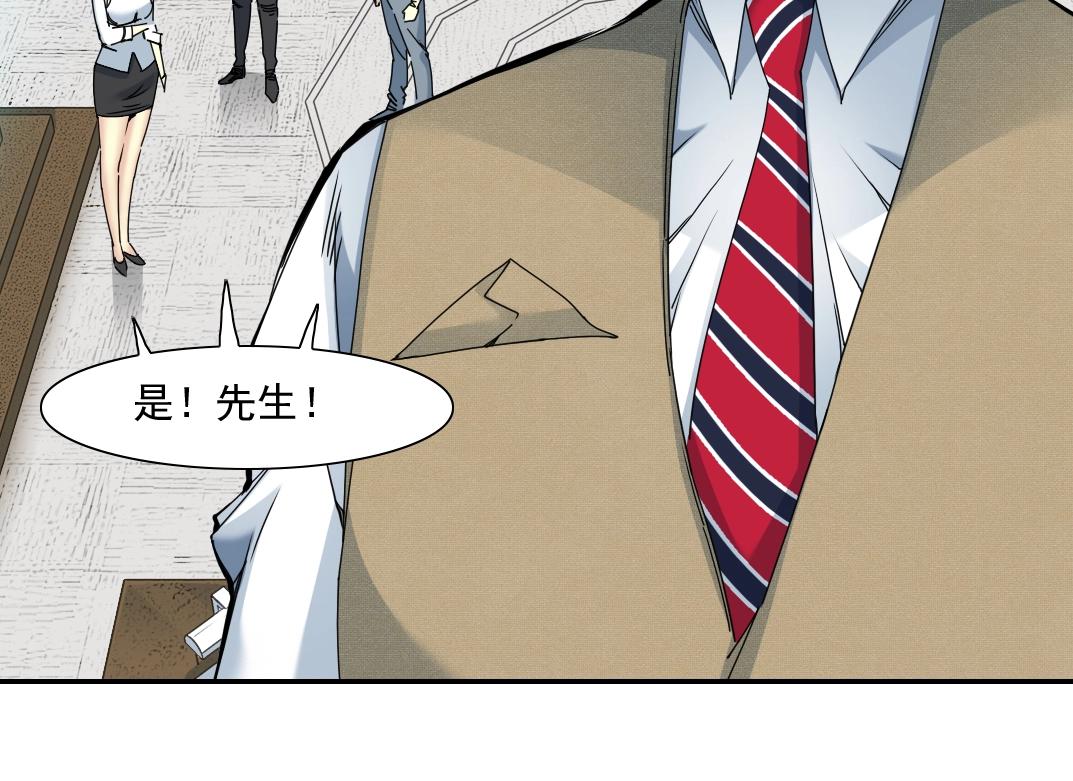 第55话 长生代理人14