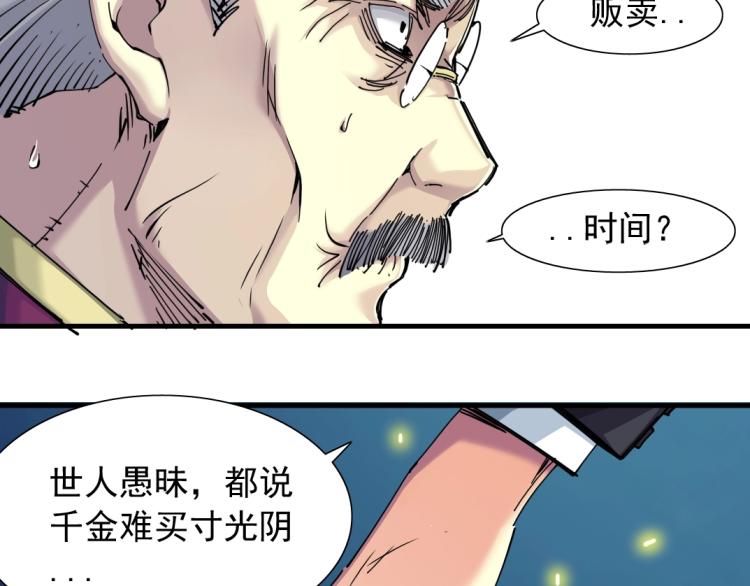 第17话 救命的稻草65