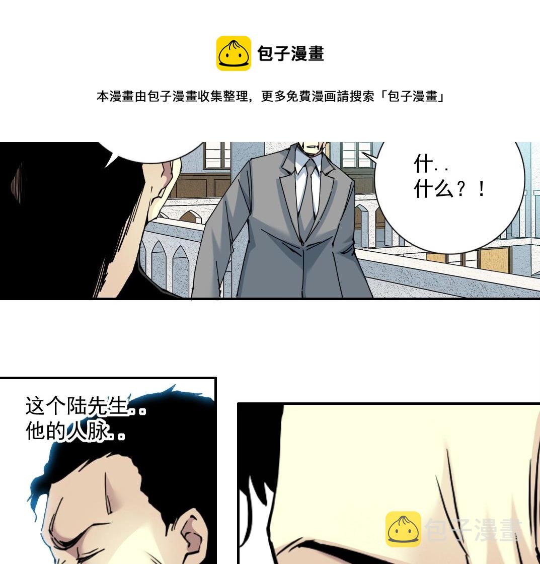 第66话 人脉之王48