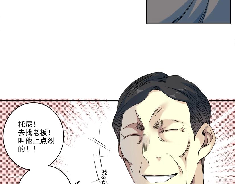 第96话 无法拒绝的理由49