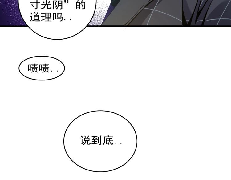 第3话 一个亿114