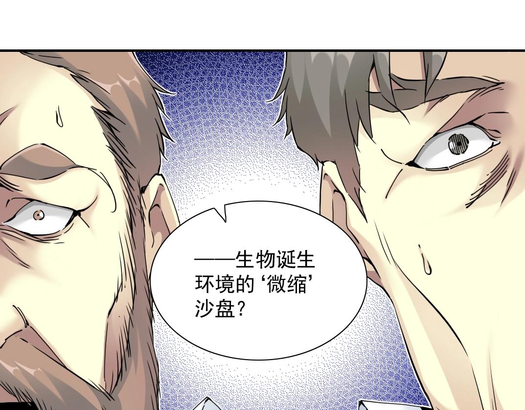 第54话 创世纪27