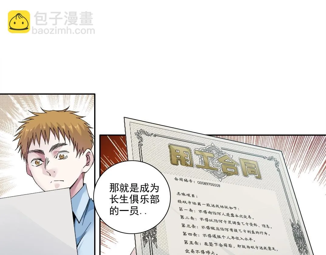 第195话 签订契约12